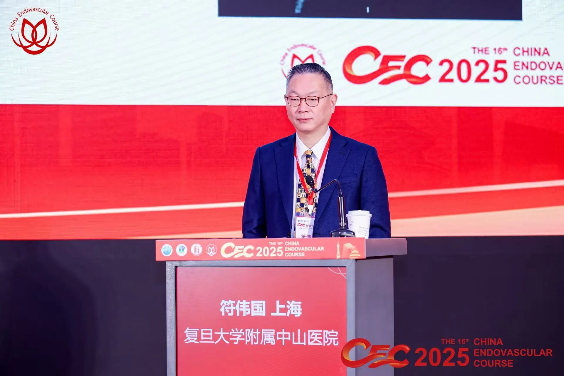 CEC 2025 | 符伟国教授：腔内时代的反思——远端搭桥技术治疗CLTI的必要性与价值再识