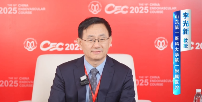 CEC 2025 | 李光新教授专访：慢性静脉疾病（CVD）综合治疗的新策略