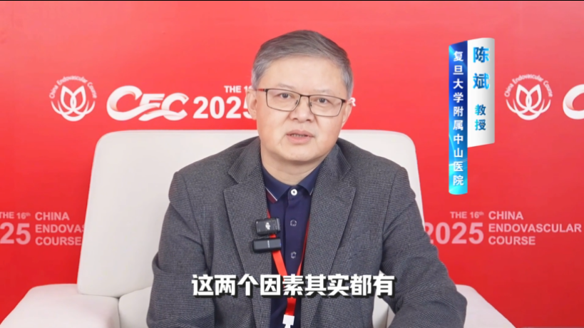 陈斌教授 CEC2025 专访 | 破解“诊断陷阱”：重视肠道缺血的隐匿信号