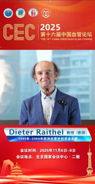 Dieter Raithel教授| CEC2025大会致辞