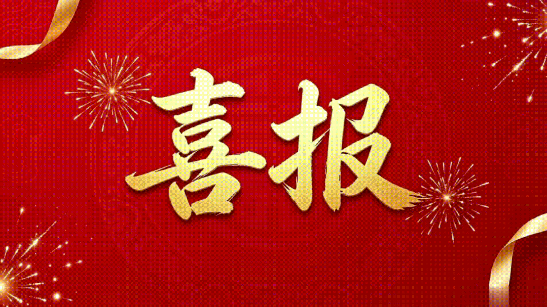 【喜报】海医会血管外科分会候任主任委员、解放军总医院第一医学中心血管外科郭伟主任医师荣获国家科学技术进步奖二等奖